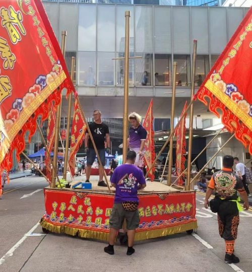 2024年中西區 慶祝中華人民共和國75週年