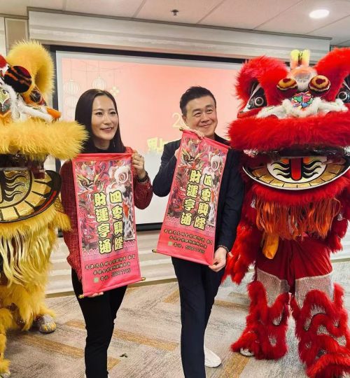 2025年英國保誠保險公司醒醒賀歲